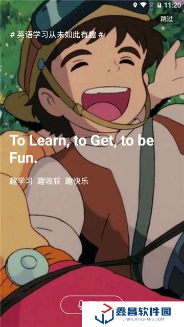 英语趣配音永久免费版app