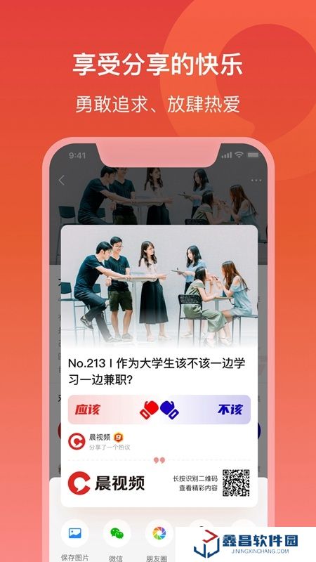 晨视频app(潇湘晨报电子版数字报app)