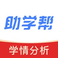 助学帮查分app最新版