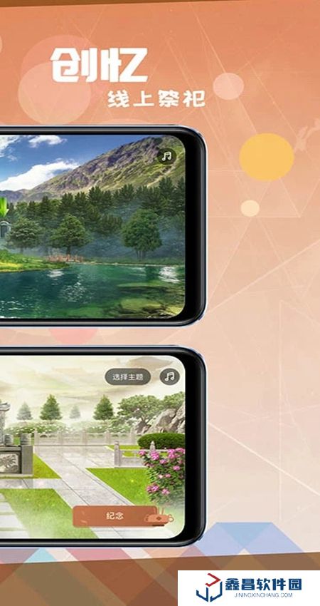 创忆app软件最新版