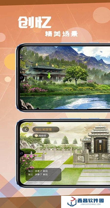 创忆app软件最新版