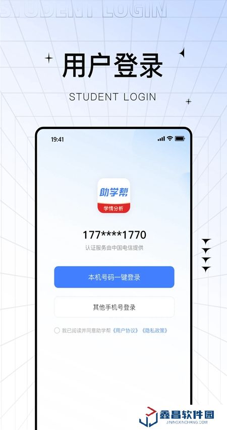 助学帮查分app最新版