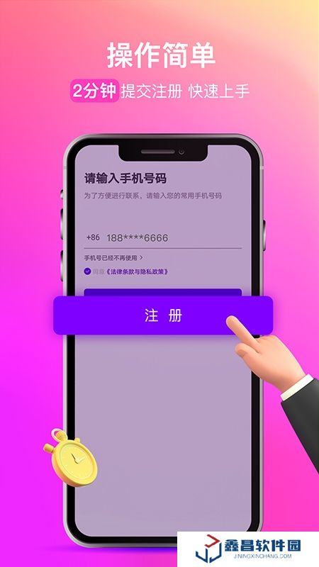 花小猪司机端最新版本客户端