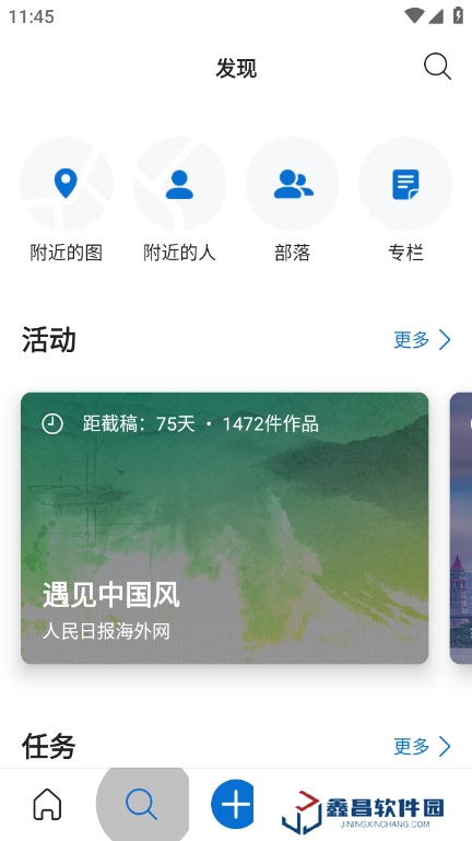 视觉中国500px中国版官方版