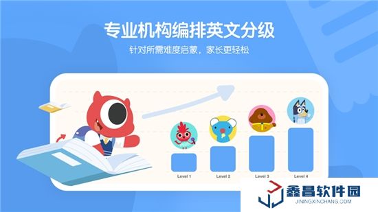 小小优趣英语启蒙app2025最新版