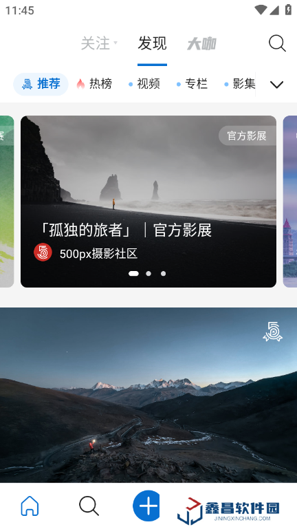 视觉中国500px中国版官方版