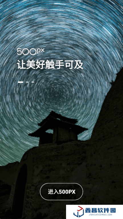 视觉中国500px中国版官方版