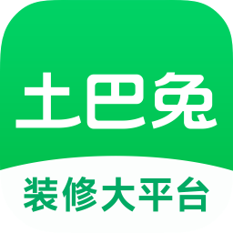 土巴兔装修平台app官方版(土巴兔家庭装修必备app)