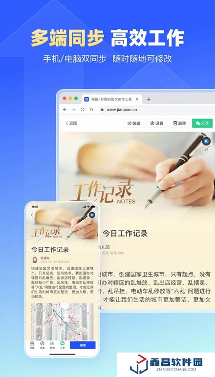 简篇官方手机版