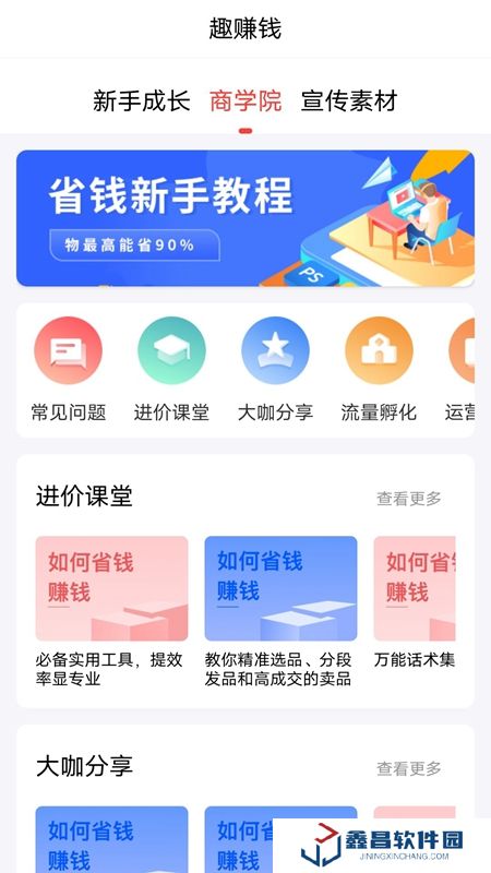 趣蛙优选APP官方最新版