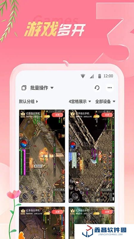 红手指云手机挂机辅助工具APP免费版