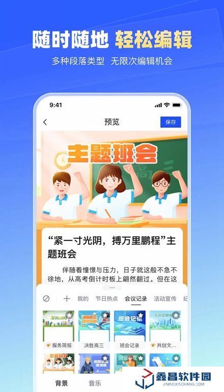 简篇官方手机版