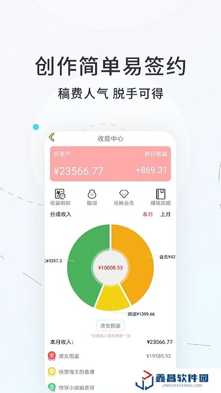 话本小说app官方最新版本