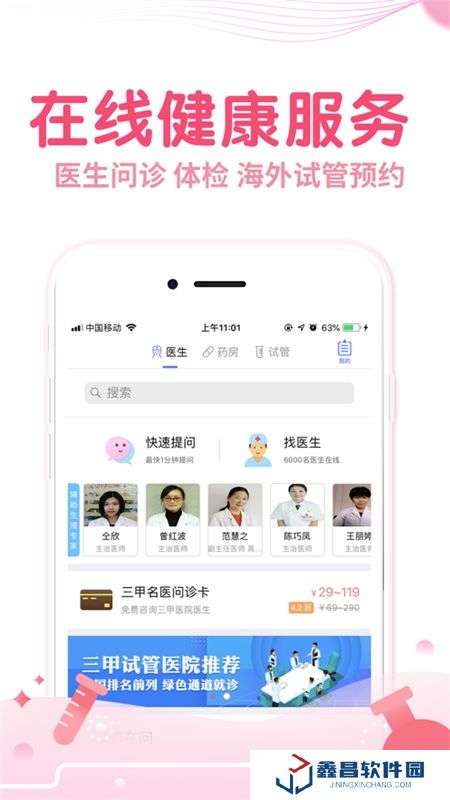 疯狂造人备孕怀孕app手机版