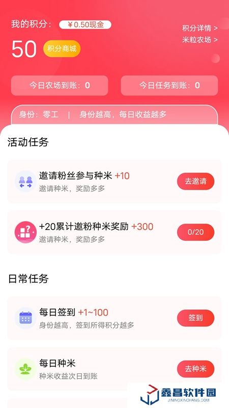趣蛙优选APP官方最新版