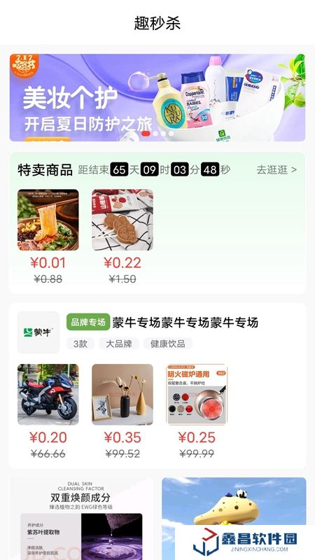 趣蛙优选APP官方最新版