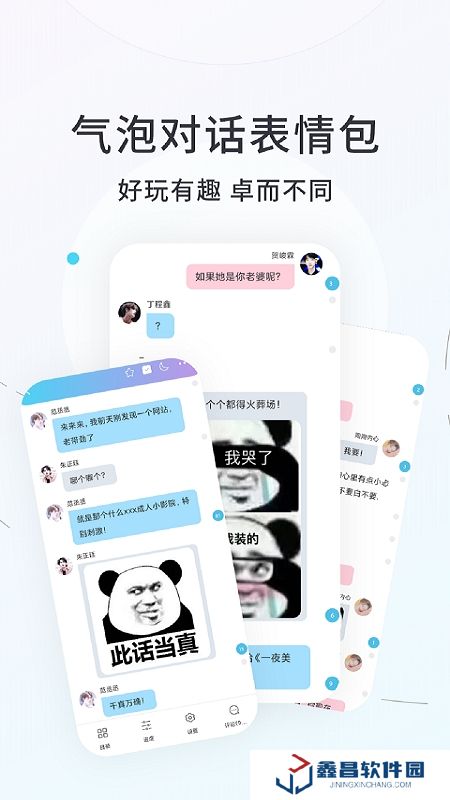 话本小说app官方最新版本