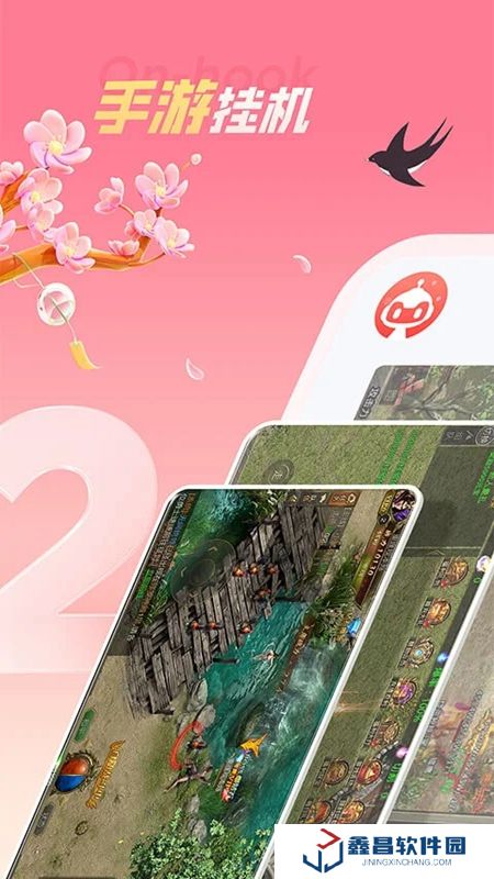 红手指云手机挂机辅助工具APP免费版
