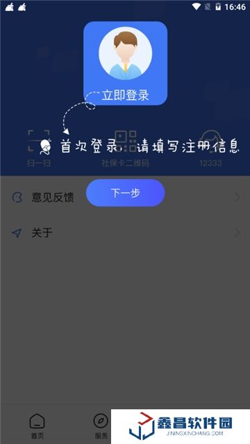 掌上12333(湖北农村社保网上缴费app客户端)