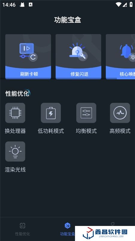 游戏画质优化助手免费版