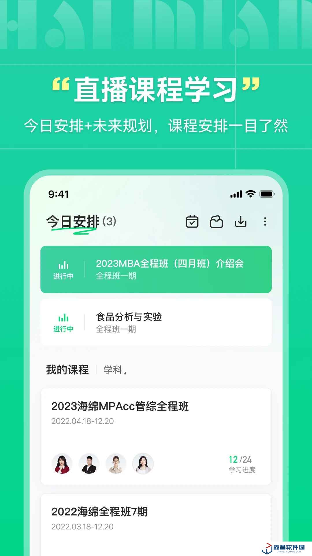海绵mba官方客户端