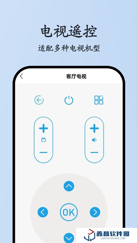 红钉万能遥控器APP官方最新版