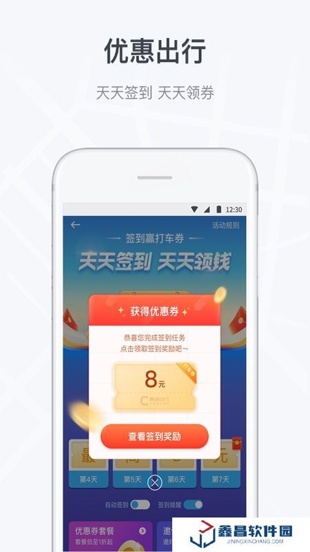 曹操出行app2025最新客户端