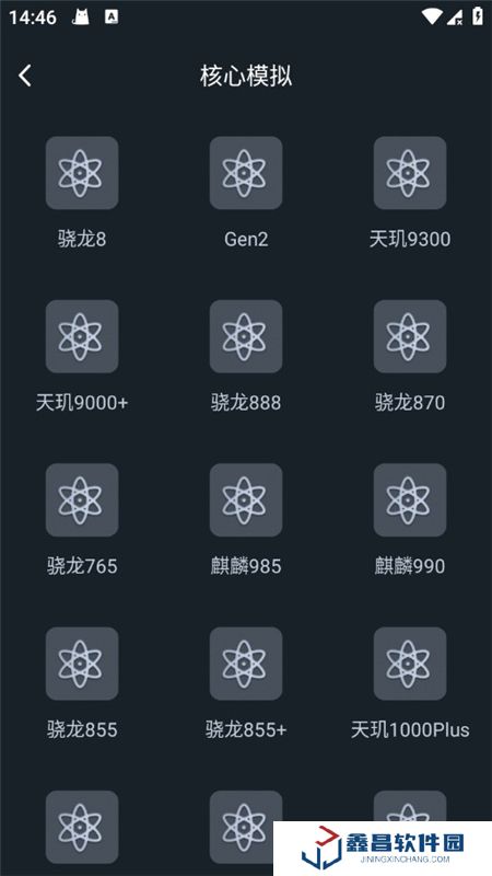 游戏画质优化助手免费版