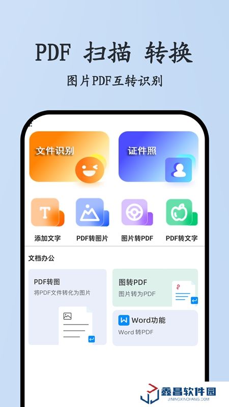 红钉万能遥控器APP官方最新版