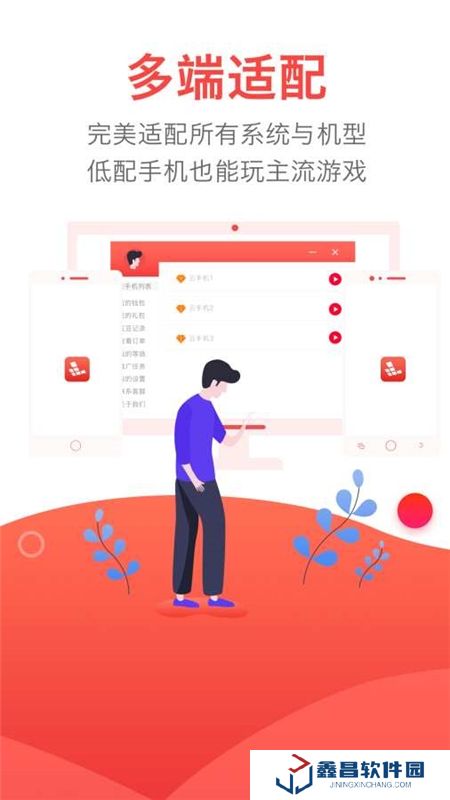 红手指云手机游戏挂机客户端