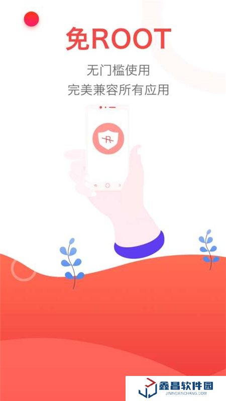 红手指云手机游戏挂机客户端
