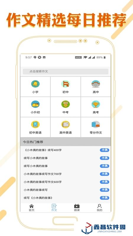 课本通小学语文学习平台(课本通人教版小学语文)