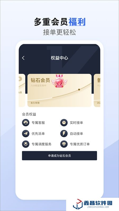车拖车司机版平台APP最新版