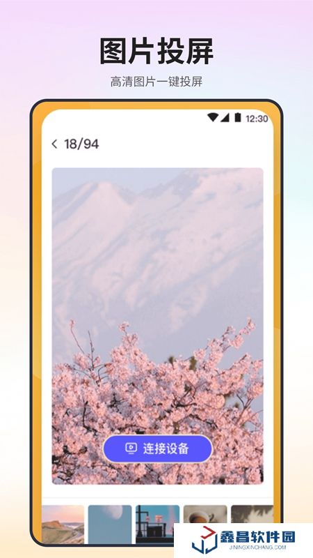 极速电视投屏APP官方手机版