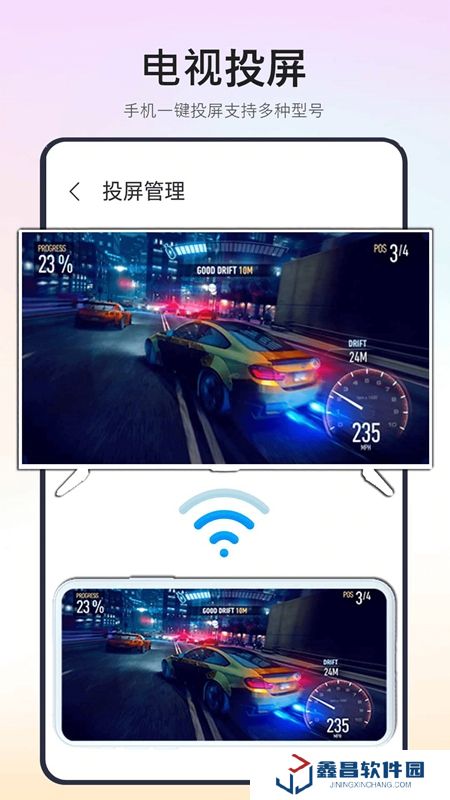 极速电视投屏APP官方手机版