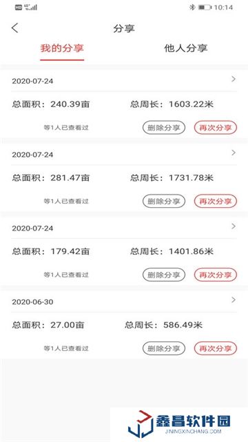 测亩易手机版精准测亩仪