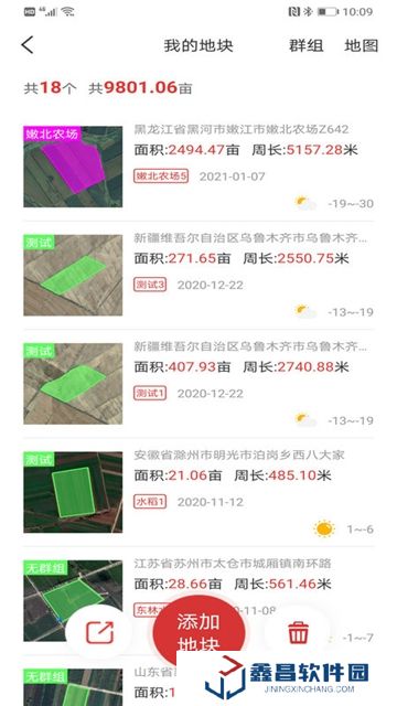 测亩易手机版精准测亩仪