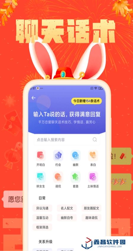 社恐快跑app安卓版