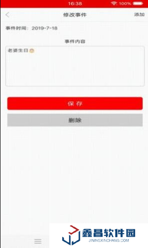 千斯备忘录