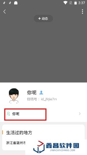 铛铛社交