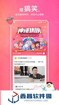 皮皮虾app官网版下载