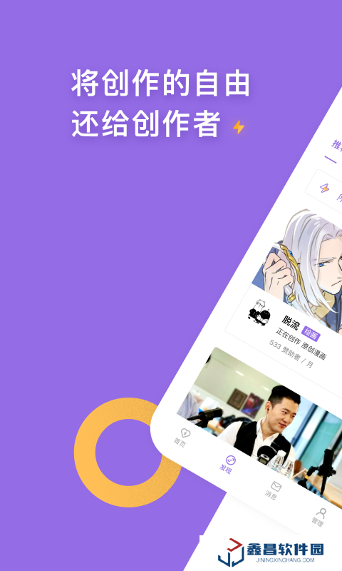 爱发电同人创作app免费版下载安装v0.0.43