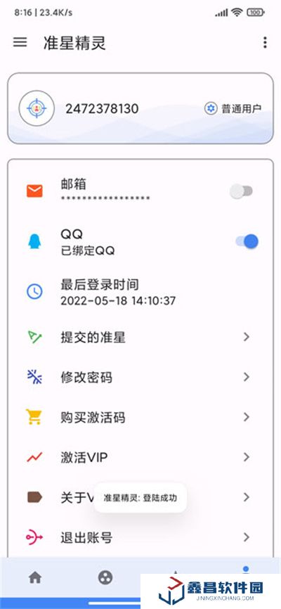 吃鸡准星瞄准辅助器下载安装