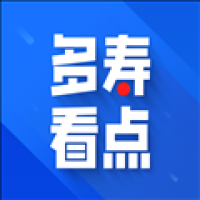 多寿看点