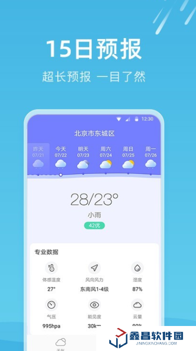 知晴天气预报