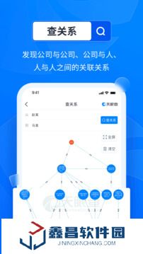 天眼查app下载