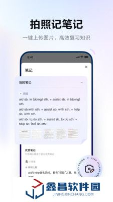 网易有道词典下载安装
