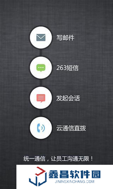 263云通信