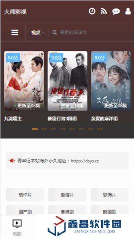 大师影视电视剧免费观看