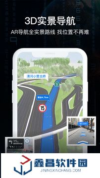 ar实景导航官方版app